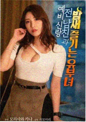 山那边 剧情电影资源在线观看